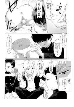 Page 3 of Fukushuu Chinpo de Gan Hori Panikku!!