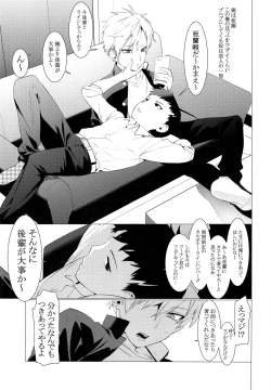 Page 2 of Chijoku Takaki Bicchi Inu