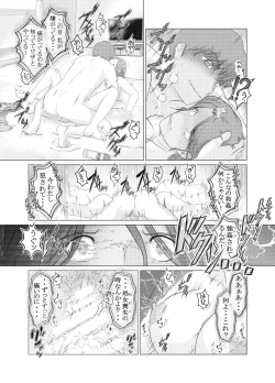 Page 28 of Watashi wa Musuko no... Dutch Wife