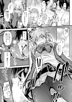 Page 12 of Ore to Imouto no Naishogoto