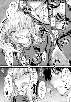 Page 17 of Ore to Imouto no Naishogoto