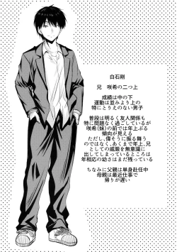 Page 4 of Ore to Imouto no Naishogoto