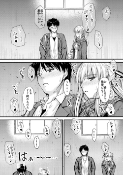 Page 8 of Ore to Imouto no Naishogoto