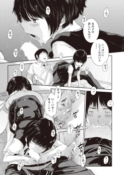 Page 107 of COMIC AUN 2018-06