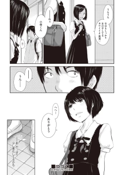 Page 116 of COMIC AUN 2018-06