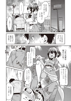 Page 12 of COMIC AUN 2018-06