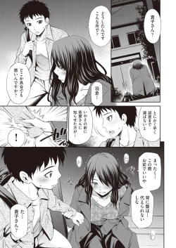 Page 149 of COMIC AUN 2018-06