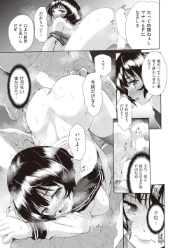 Page 189 of COMIC AUN 2018-06