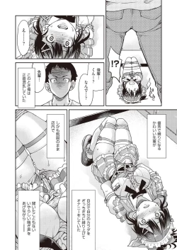 Page 18 of COMIC AUN 2018-06