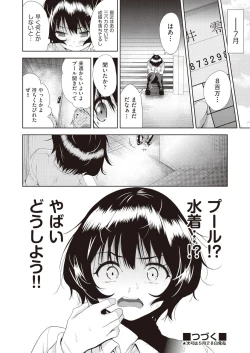 Page 194 of COMIC AUN 2018-06