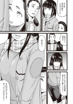 Page 199 of COMIC AUN 2018-06