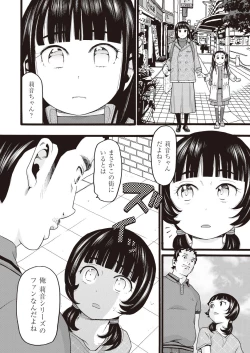 Page 218 of COMIC AUN 2018-06