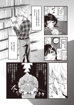 Page 256 of COMIC AUN 2018-06