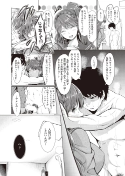 Page 280 of COMIC AUN 2018-06