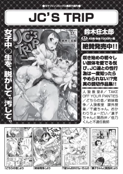 Page 298 of COMIC AUN 2018-06