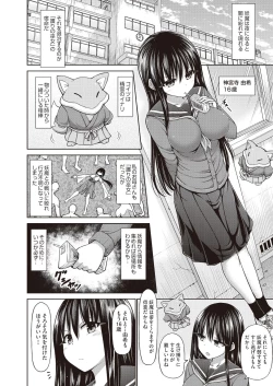 Page 302 of COMIC AUN 2018-06