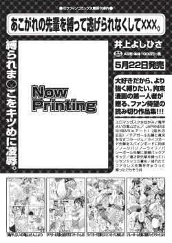 Page 33 of COMIC AUN 2018-06