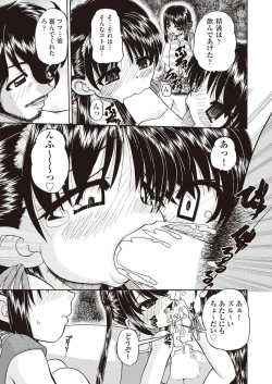 Page 365 of COMIC AUN 2018-06