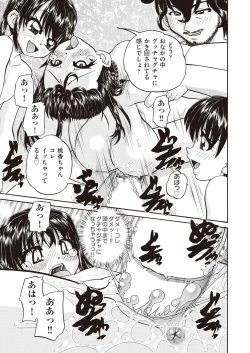 Page 371 of COMIC AUN 2018-06