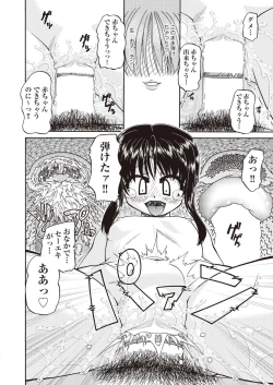 Page 376 of COMIC AUN 2018-06