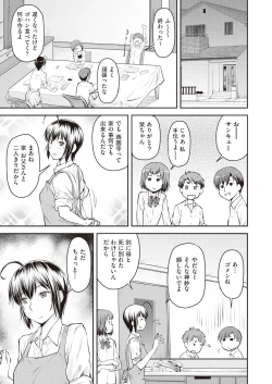 Page 39 of COMIC AUN 2018-06