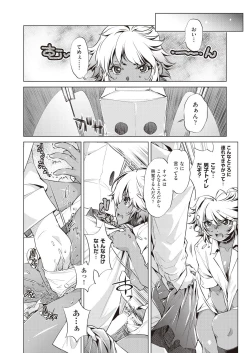 Page 412 of COMIC AUN 2018-06