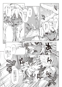 Page 413 of COMIC AUN 2018-06