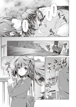 Page 423 of COMIC AUN 2018-06