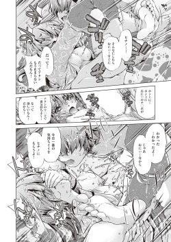 Page 428 of COMIC AUN 2018-06