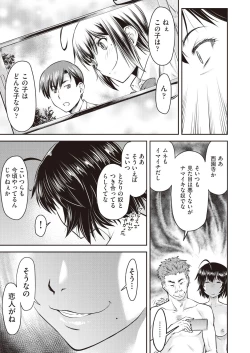 Page 51 of COMIC AUN 2018-06