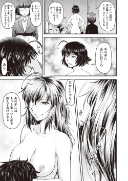 Page 61 of COMIC AUN 2018-06