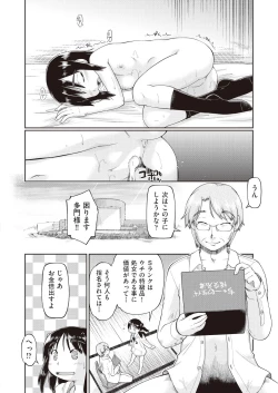 Page 66 of COMIC AUN 2018-06