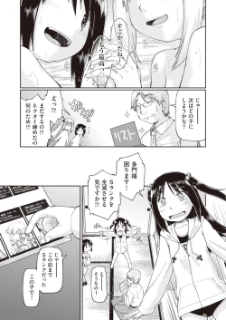 Page 89 of COMIC AUN 2018-06