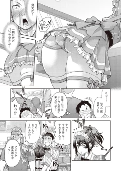 Page 9 of COMIC AUN 2018-06