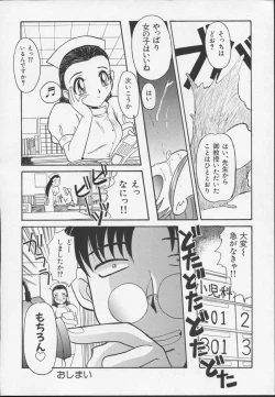 Page 113 of Nisemono 3