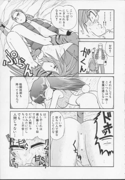 Page 14 of Nisemono 3