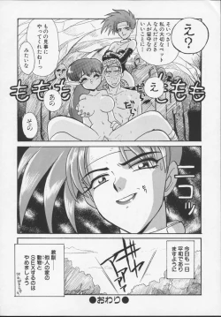 Page 19 of Nisemono 3