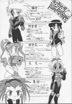 Page 29 of Nisemono 3