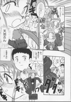 Page 34 of Nisemono 3