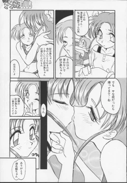 Page 38 of Nisemono 3
