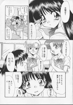 Page 40 of Nisemono 3