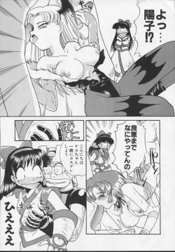 Page 47 of Nisemono 3