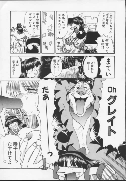 Page 48 of Nisemono 3