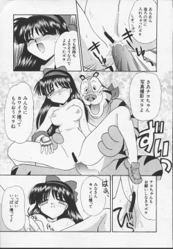 Page 52 of Nisemono 3
