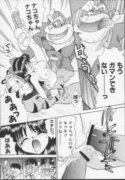 Page 53 of Nisemono 3