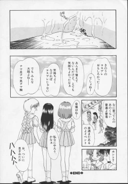 Page 57 of Nisemono 3