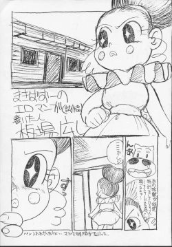Page 58 of Nisemono 3