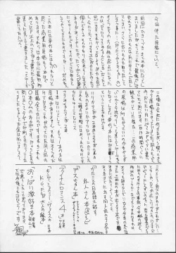 Page 65 of Nisemono 3