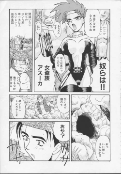 Page 6 of Nisemono 3