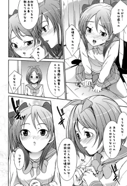 Page 11 of Shoujo no himegoto Girl's secret